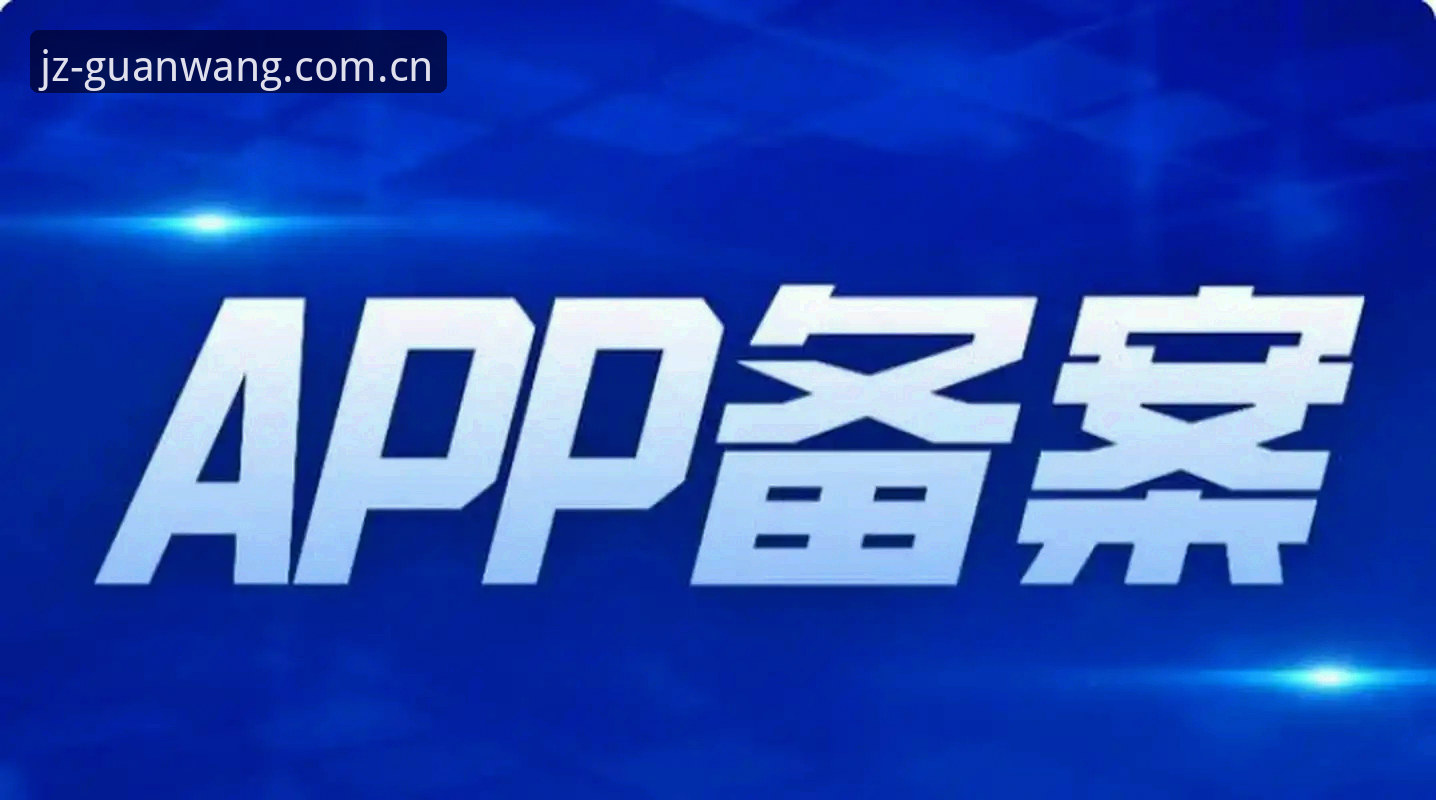关于九州体育APP下载内容的合规说明