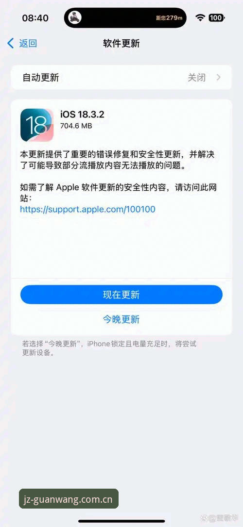九州体育app ios端 为什么你的九州体育app ios端总提示更新失败?圈内人才知道的几个细节