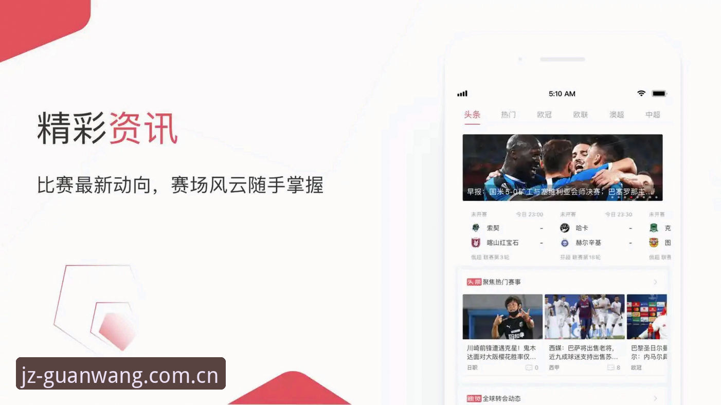 九州体育官网入口网址APP下载推荐 为什么一个老玩家放弃了用了三年的体育APP?